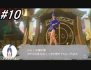 【実況】健康診断の結果凄い悪かったからリングフィットアドベンチャーをやりまSHOW part10