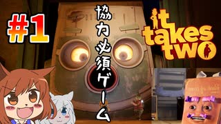 【It Takes Two#1】協力必須のコンビ知育ゲームだ‼【オリキャラゆっくり実況】