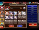 千年戦争アイギス 魔界動乱：魔界の深層へ向かって【☆3×イベ白以下】