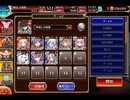 千年戦争アイギス 魔界動乱：病魔を運ぶモノ【☆3×イベ白以下×ケラ王子】