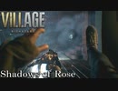 #9遂にマイケルの正体が明らかに！【バイオハザードヴィレッジ DLC シャドウ オブ ローズ】