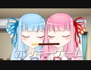 琴葉姉妹のポッキーの日【10秒動画】