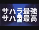 ベリー・トゥ・大都会【音MAD】