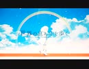 ［初投稿］世界の真ん中を歩く歌ってみた/羽蘢