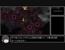 【第19部】月下美人エレンちゃんと深窓の令嬢ミューズ様【ロマサガ3】