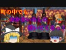 【ゆっくり実況】初めての町、ニューシティー。　ここから本格的に冒険が始まる！【ウィザードリィⅦ　ガーディアの宝珠】