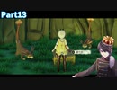 [完全初見]びびらせ要員…？＃１３[ライザのアトリエ～常闇の女王と秘密の隠れ家～]