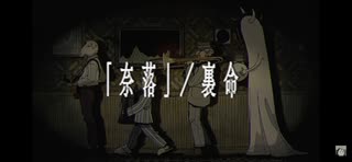 【みきとP】まずは奈落を歌ってみた【まず。】
