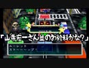 【EX人生ゲーム2】17年来の友人と第二の人生を賭けた勝負 #9【実況プレイ】