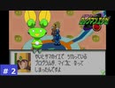 # 2 　迷子のプログラム探し　[ ロックマンエグゼ ]