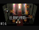 【moon】伝説の高難易度アンチRPGをプレイ　#14【実況プレイ】