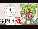 残業したら死んじゃうずんだもん【minecraft/自作MOD】