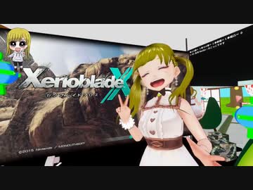ぬっこがゼノブレイドクロスをプレイ！ その15 前編