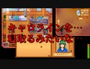 【Stardew Valley#83】亡き祖父の意思（ハーレム）を継ぐ者たち【雑談実況】