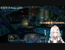 2022.11.10 【ゆかりねっと】ろぼっとのげーむ【MechWarriorOnline】 #167-2