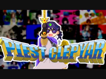 ぴゃ楽器合作　～ ぴえストクリぴゃー!! ～