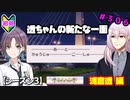 【シャニマス】オカマなP、G.R.A.D.の舞台へ！個のチカラぁ！！ part306【実況】