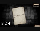 【実況】すべてがカードで表現されるRPG第3弾 part24【Voice of Cards 囚われの魔物】
