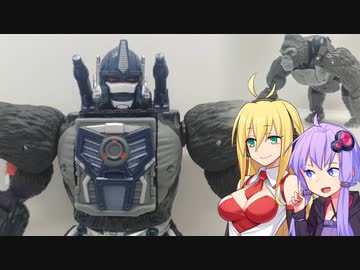 【TF玩具簡易解説】ゆかりさんたちと野獣司令官【KD：オプティマスプライマル】