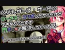 【MTGアリーナ】茜ちゃんとゼロスタートのMTGアリーナ　ロータスコンボのロータスそのものが邪魔だった編【VOICEROID実況】