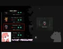 【VOICELOID実況】楽しい生活　001　【Cult of the LAMB】