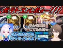 【デュエプレ】レジェンドスキルのマッスル・ポテトの扱いに苦悩する加賀美ハヤトとリゼ・ヘルエスタ【にじさんじ切り抜き】