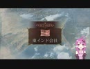 【Vic3】金で独立できるのか？【単発】