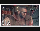 この人こんな身なりで高いところ苦手です『FINAL FANTASY VII REMAKE』#16【女性実況】