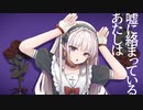 フォニイ／ツミキ【歌ってみた】紅恋