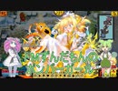 【ボンバーガール】ドMずんだもんのボンバーガール#1【VOICEVOX実況】