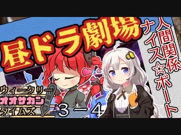 【サタスペ】茜ちゃんは見た！大阪マスゴミの真相！【もっと売れたい-④】