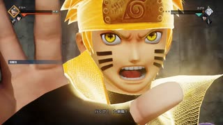 うずまきナルト　ALL ATTACK&掛け合い『JUMP FORCE』『NARUTO -ナルト-』