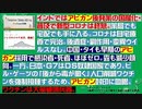 【2021年03月09日：リチャード・コシミズ TwitCasting 講演（ 改良版 ）】