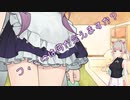ことのはさんちの日常『フィーには何が見えますか？』編【えーあいぼいす劇場】