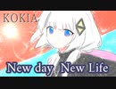 New day New Life（KOKIA）【可不】【カバー曲】【NovelAI】