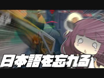 最高にロックなチェンバーきりたん、日本語を忘れる【VOICEROID実況/VALORANT/ボイロ実況】