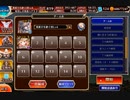 千年戦争アイギス 英傑の塔 第5階層 168000pt
