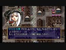 sc^おいロットシュタイン ラングリッサーIVを初プレイしてこい １７７