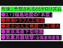 【2021年03月11日：リチャード・コシミズ TwitCasting 講演（ 改良版 ）】