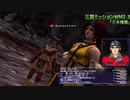 #23【FF11】20周年だし今回こそストーリー全部見たい！～新たな仲間～