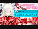 海外ニキのスパチャに全力でフブキちゃん【ホロライブ切り抜き/白上フブキ/ホロライブ】