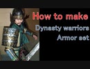How to make EVA foam armor - Dynasty Warriors(Sangoku Musou) Ryuzen's[Cosplay prop tutorial]