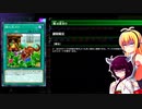 一般決闘者ダウナーマキが芝刈りエルドリッチで適当にプレイ#241