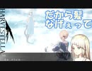 【HARVESTELLA】強くなり過ぎたかもしれないボス戦【転生したらハーヴェステラ】11