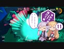 【スプラトゥーン３】ゆかり侍弾けて候　其の十一【VOICEROID実況】