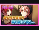 【アイナナ】5部を全力で楽しむ男の初見実況プレイ Part25【IDOLiSH7】