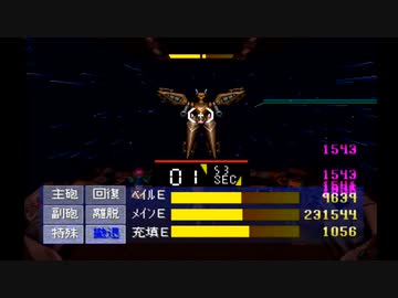 【10101～“WILL”THE STARSHIP～】誰もが認めるクソゲーをやろう会_part15