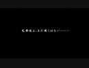 【10101～“WILL”THE STARSHIP～】誰もが認めるクソゲーをやろう会_partLast