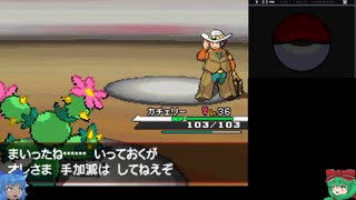 目指ポケBWリターンズ・その11・ゆっくり実況プレイ