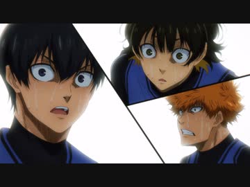 ブルーロック　第6話　ごめん